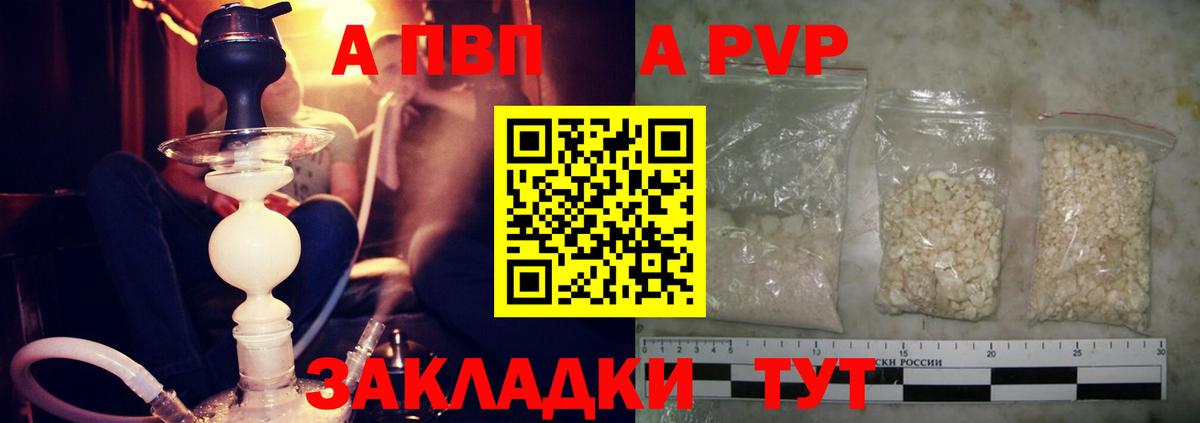 А ПВП VHQ Междуреченск