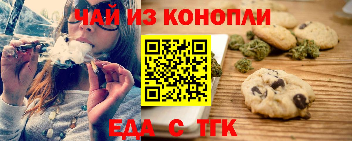 Междуреченск  Canna-Cookies конопля  Вход с VPN 