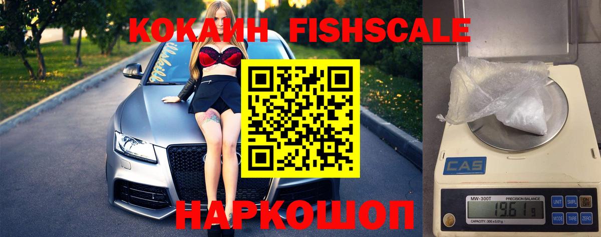 Кокаин Колумбийский Междуреченск