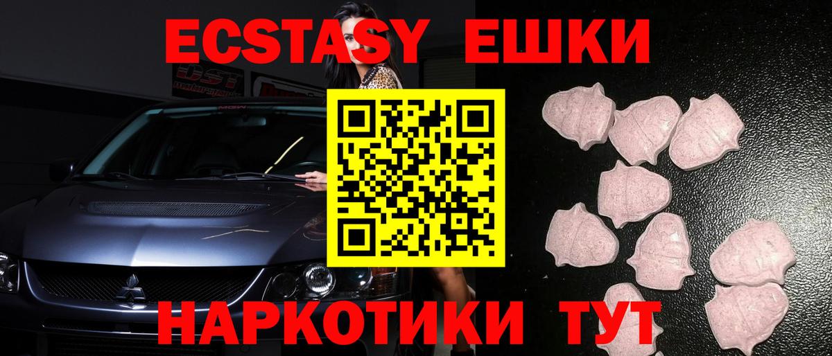 ЭКСТАЗИ ешки Междуреченск