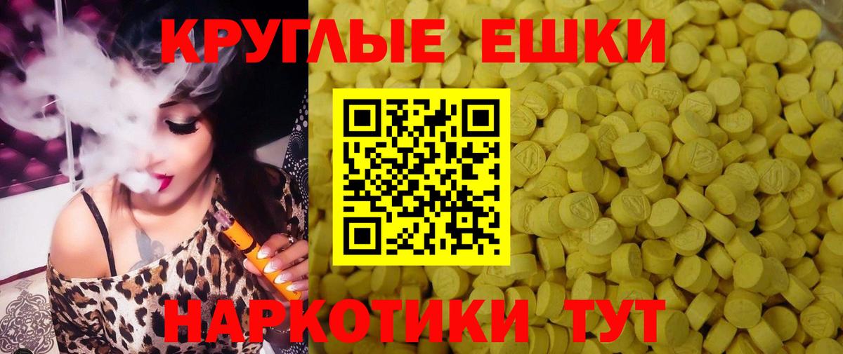 Экстази круглые  Вход с VPN  Экстази  Ecstasy Cube  Междуреченск 