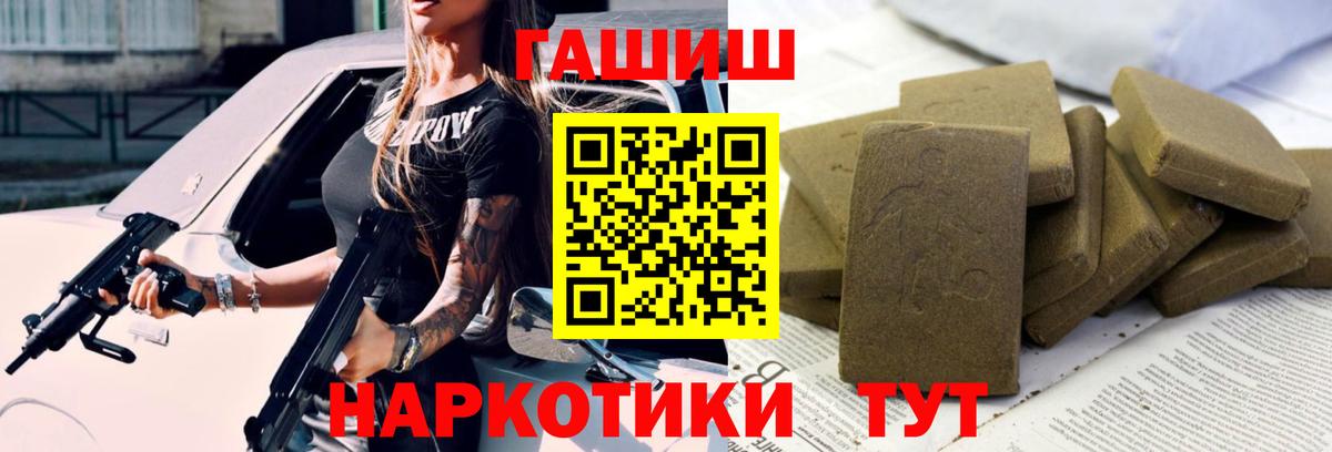 Гашиш Premium Междуреченск