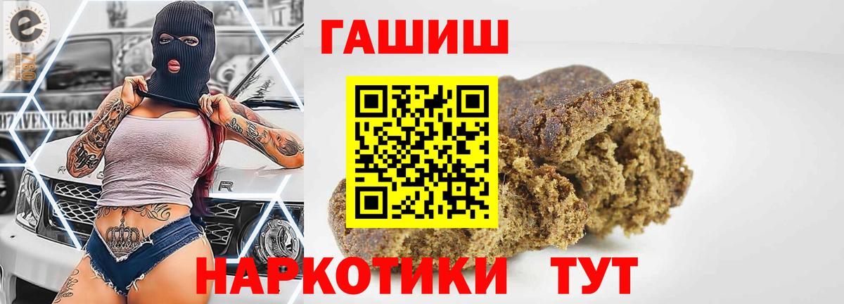 ГАШИШ 40% ТГК  Вход с VPN  Междуреченск 