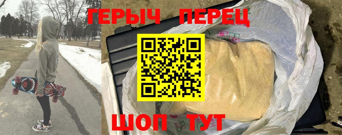 Героин гречка  Вход с VPN  Междуреченск 