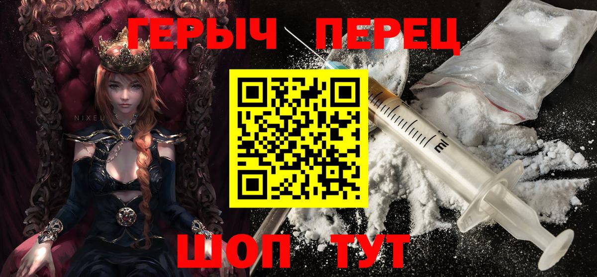 Героин хмурый Междуреченск