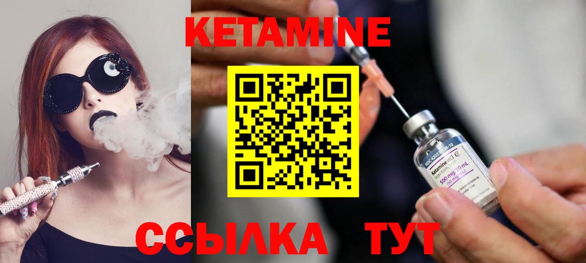 КЕТАМИН ketamine Междуреченск