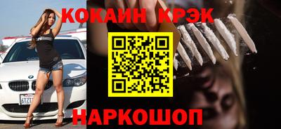 прущий лед Анапа
