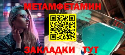 первитин Анжеро-Судженск