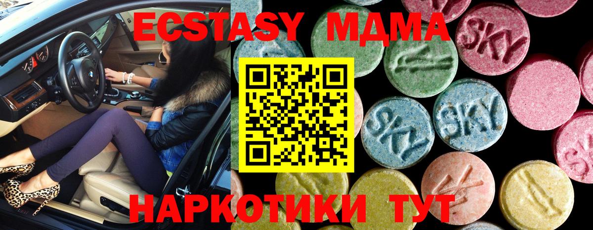 MDMA crystal  MDMA молли  Вход с VPN  Междуреченск 