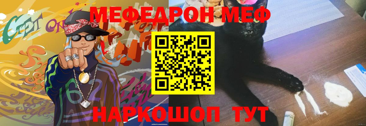 МДМА  Вход с VPN  ГАШИШ  Кокаин  Купить наркотики  Канабис  МЕФ   Междуреченск  Метамфетамин  Alpha PVP СК кристаллы  МЕТАДОН 