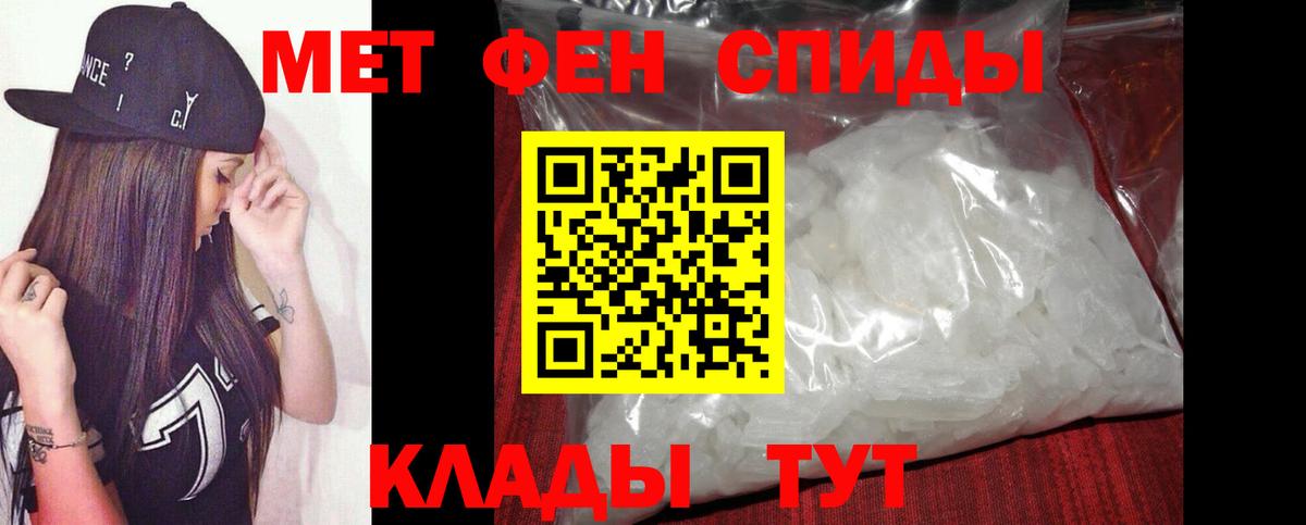 МЕТАМФЕТАМИН мет  Вход с VPN  Междуреченск 