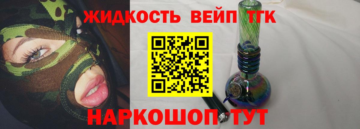 Дистиллят ТГК THC oil  Дистиллят ТГК гашишное масло  Междуреченск  Вход с VPN 