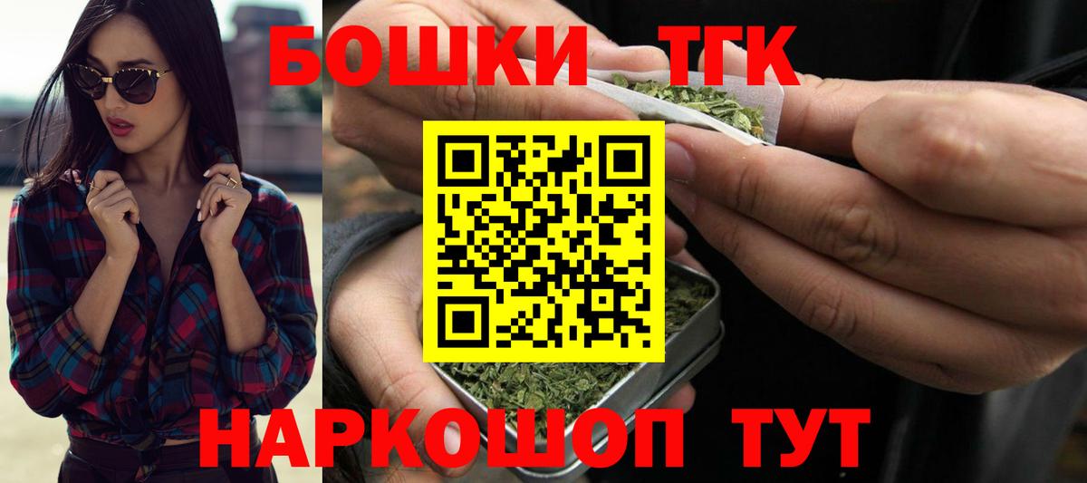 Междуреченск  Каннабис Bruce Banner  Вход с VPN  МАРИХУАНА гибрид  Канабис Amnesia 