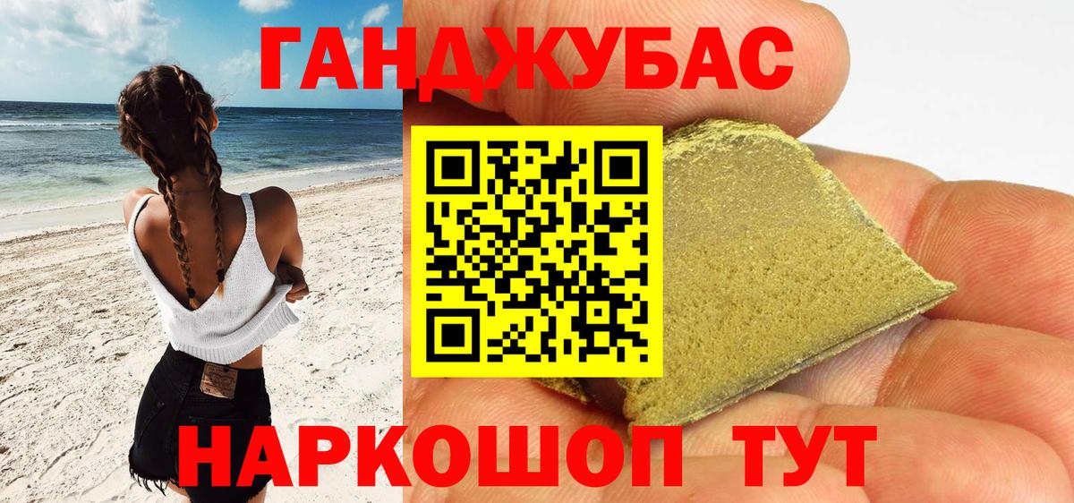 Бошки Шишки Bruce Banner Междуреченск